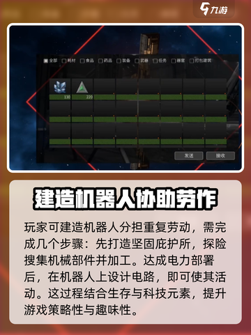 秩序新曙光🤖机器人获取攻略，玩家必看！💥截图3