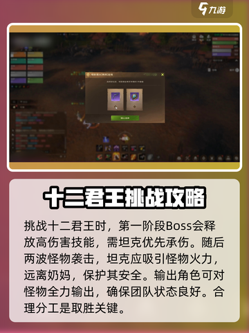 塔瑞斯世界🔥十二君王打法攻略，轻松通关秘籍！截图4