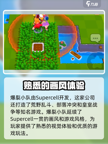 爆裂小队🔥制作公司大起底！游戏迷必看！截图2