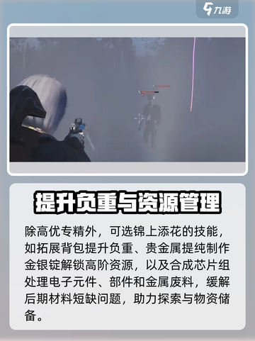 七日世界模因专精怎么选介绍截图6