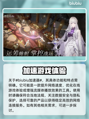 《黑色信标》测试资格🔥获取方式大揭秘！截图2