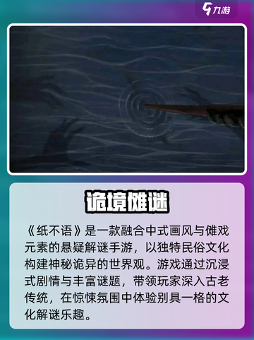 🔥《纸不语》太上头了！😱截图2