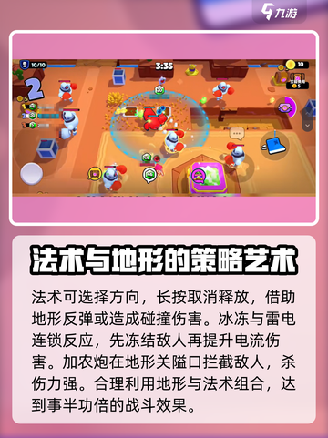 爆裂小队法术怎么解锁介绍截图4