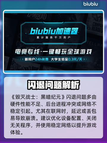 💥《毁灭战士黑暗纪元》闪退终极解决🔥截图2