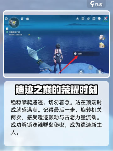 鸣潮🔥浅滩群岛快速上升方法✨玩家必看！截图4