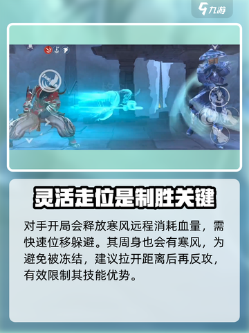 暗影格斗3寒风怎么打介绍截图2