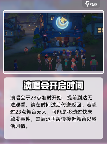 《沙石镇时光》演唱会🎤在哪看？速进！截图2