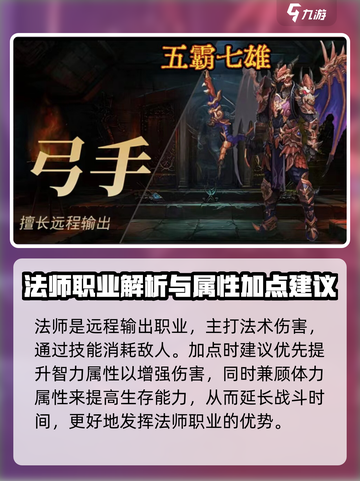 五霸七雄🔥属性点加法大揭秘，轻松制胜超简单！截图4
