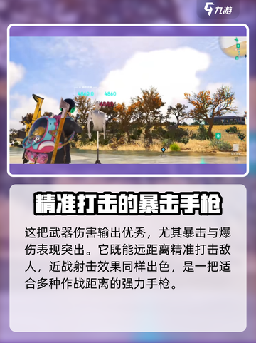 七日世界蓝焰手枪怎么样介绍截图2