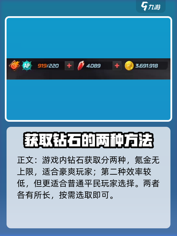 拳皇全明星钻石怎么获取介绍截图3