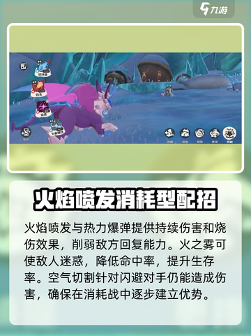 洛克王国世界爆焰飞龙怎么样介绍截图4