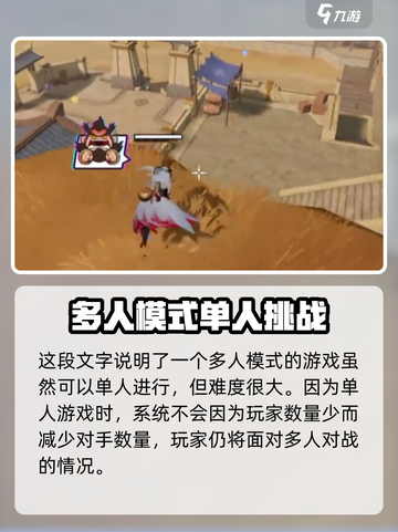 星之破晓能单排吗介绍截图2