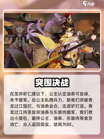 🔥《料理次元》戈戟华夏剧情大揭秘！💥截图4
