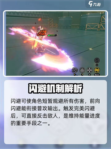 绝区零的战斗机制解析介绍截图3