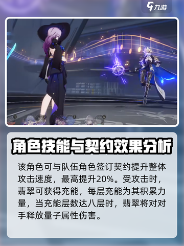 崩坏星穹铁道🔥翡翠命途大起底，玩家必看！截图3