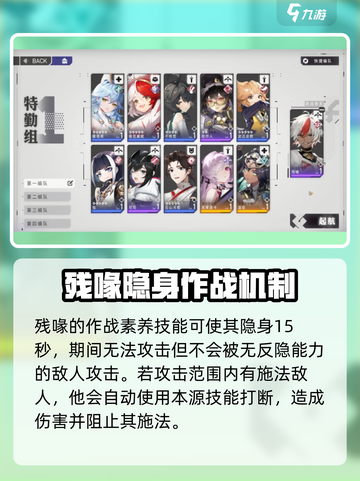 环行旅舍残喙技能详情介绍截图4