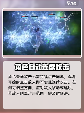 仙剑世界大招怎么放出来介绍截图2