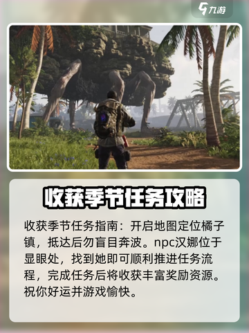 七日世界手游鼠尾草位置在哪介绍截图2