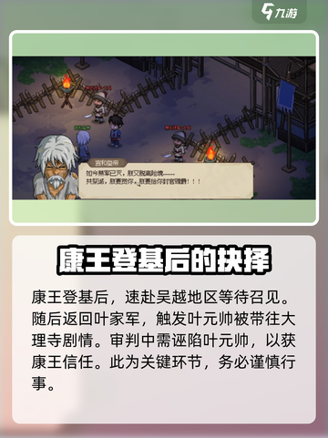 大侠立志传🔥封官赐爵成就结局全攻略！🎉截图3