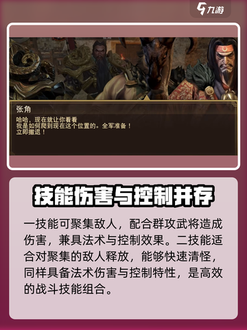 三国诛将录诸葛亮阵容搭配介绍截图5