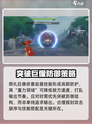 洛克王国世界仪式之星打法介绍介绍截图2