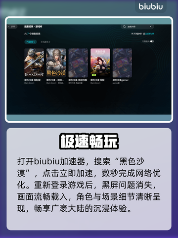 《黑色沙漠》黑屏救星！🎮秒解截图5