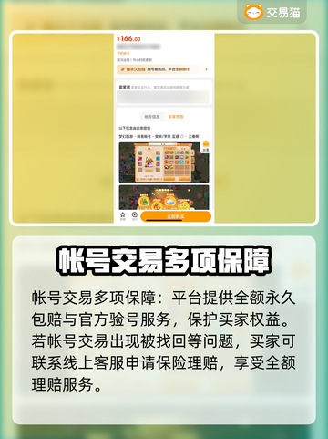 梦幻西游手游账号交易⚡安全平台推荐🔥截图4