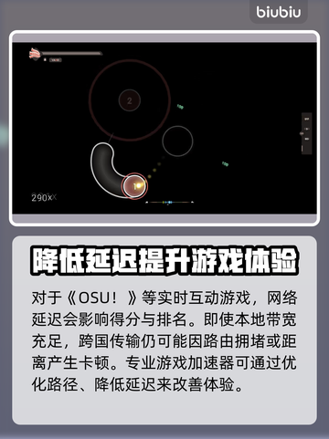 🔥奥苏加速器推荐，玩转游戏不卡顿！🎮截图2