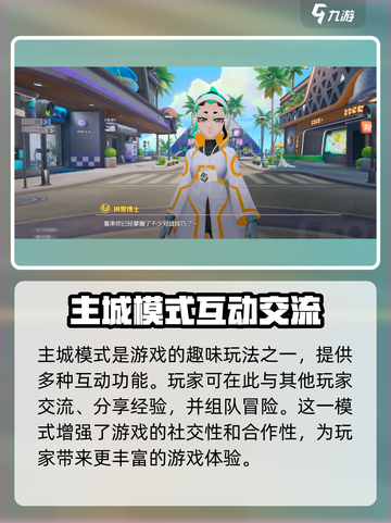 宝可梦大集结🔥主城构造全揭秘！💎截图2