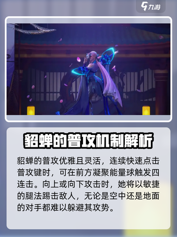 《星之破晓》猫影幻舞打斗强度分析💥🔥截图2