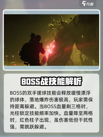七日世界忘却之主怎么打介绍截图5