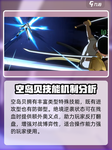 航海王壮志雄心战斗机制是什么介绍截图4