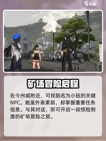 🎮鸣潮日常暗藏危机！隐患路线大曝光💥截图2