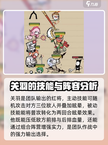 火源战纪关羽能主c吗介绍截图3