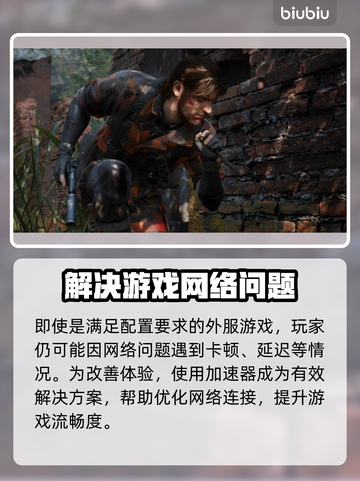 合金装备食蛇者⚡内存大小揭秘！玩家必看⚠截图3