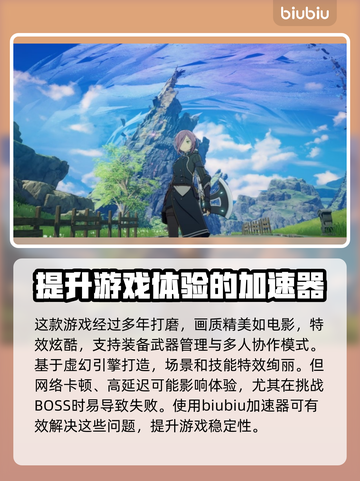 蓝色协议加速器推荐🔥玩游戏必备！🎉截图2