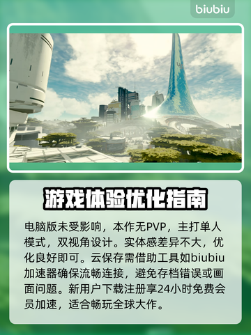 星空主机版帧数曝光，流畅度炸天🔥🎮截图3