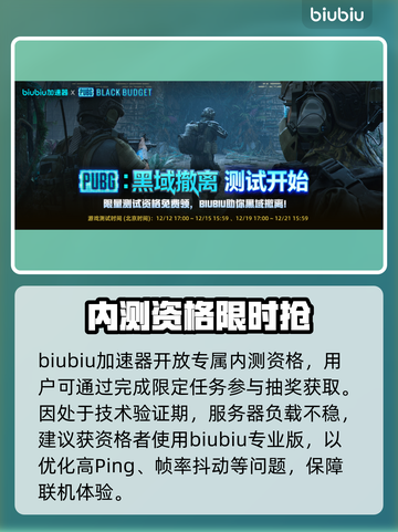 PUBG黑预算测试码速抢！🔥截图3