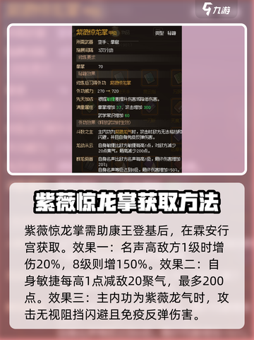 大侠立志传好用的秘籍有哪些介绍截图4