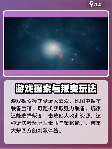 全境封锁曙光手游怎么玩介绍截图5
