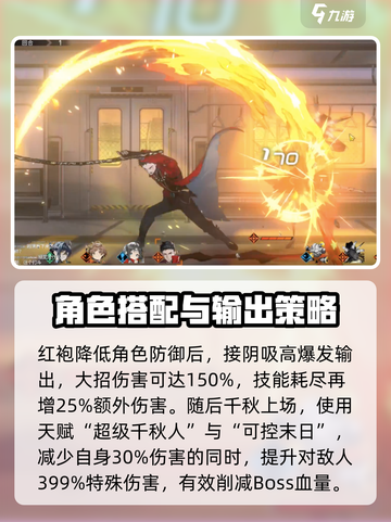 新月同行中枢主脑怎么打介绍截图3