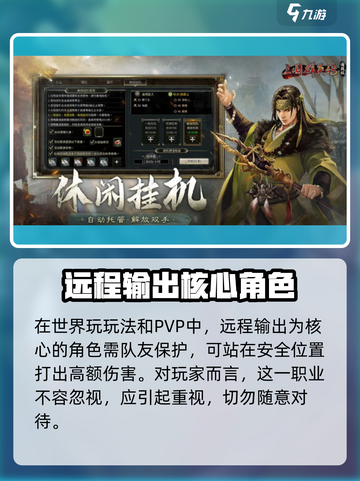 三国群英传国战版🔥方士超强攻略来袭！截图4
