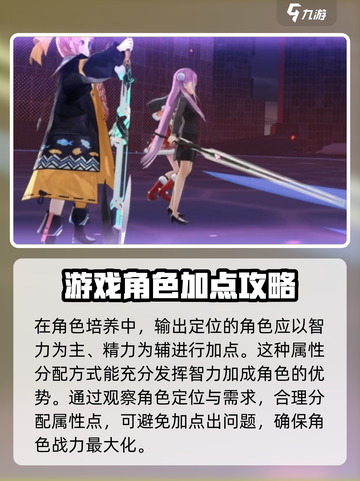 🔥炽焰天穹加点攻略，属性拉满称霸战场！💥截图5