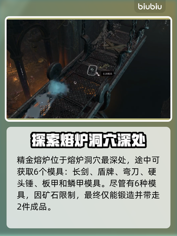 博德之门3🔥精金熔炉模具全收集位置⚡截图2