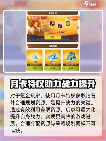 向僵尸开炮钻石有什么用介绍截图4