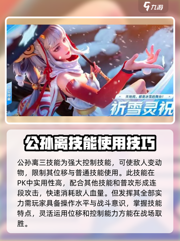 星之破晓🔥祈雪灵祝强度爆表！技能详解来了！截图4