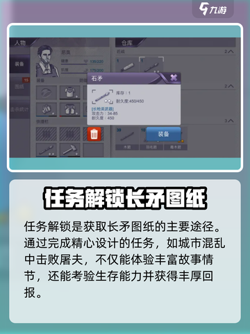 阿瑞斯病毒2😎长矛获得方法大揭秘！武器党必看🔥截图2