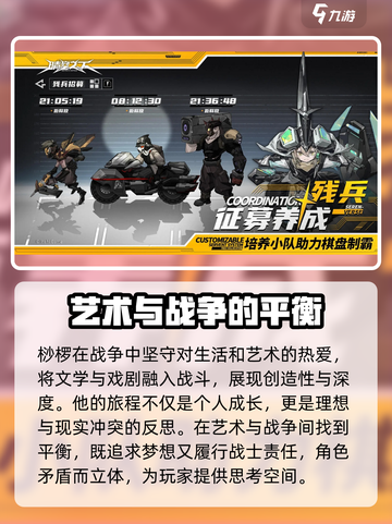 晴空之下桫椤角色解析介绍截图4