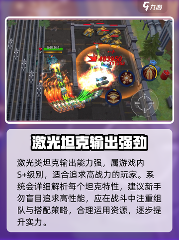 坦克无敌最强坦克是什么介绍截图4