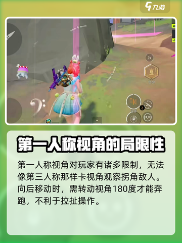 远光84手游第一人称怎么切换介绍截图3